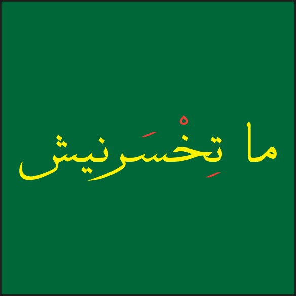 Don't lose my friendship!