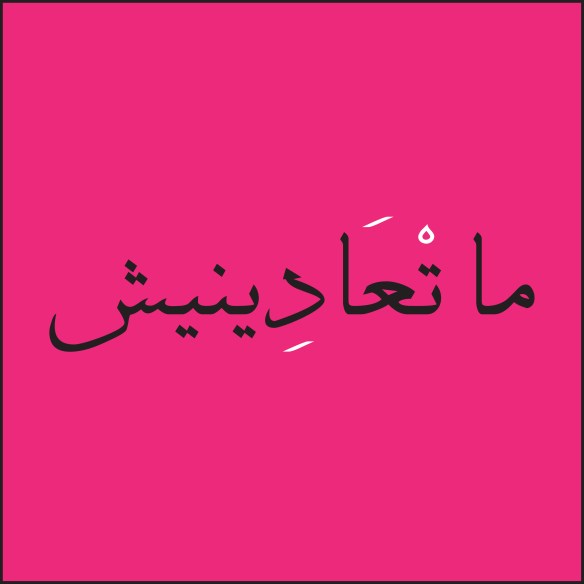 Don't consider me your enemy!