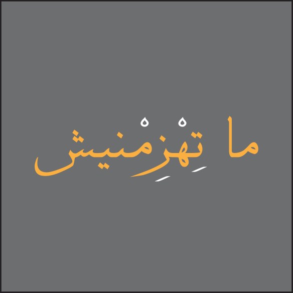 Don't try to defeat me!