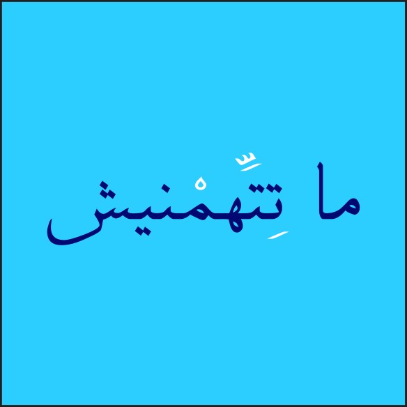 Don't point fingers at me!