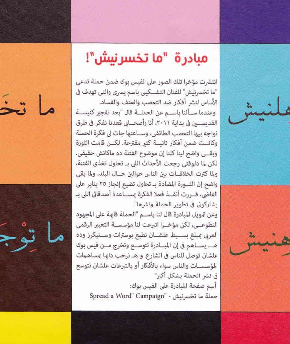 Ehna Magazine Article