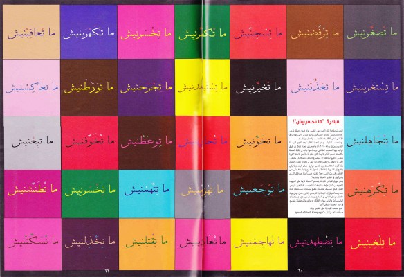 Ehna Magazine Article