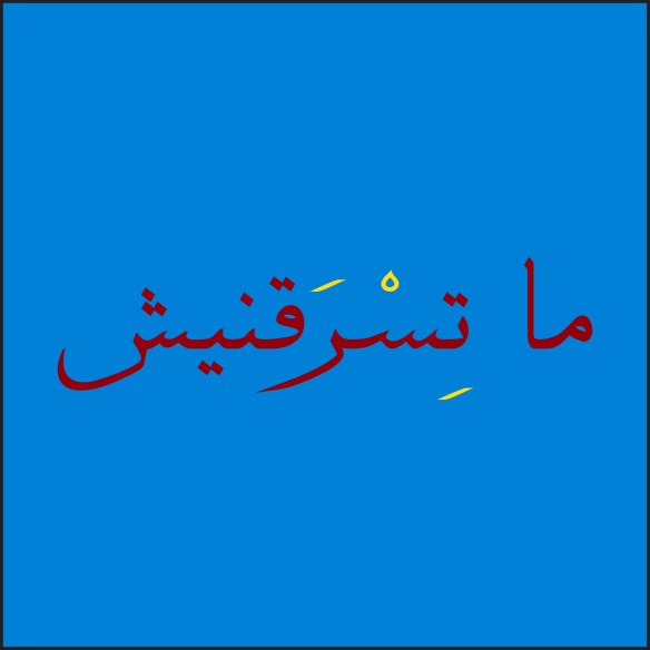 Don't steal from me!