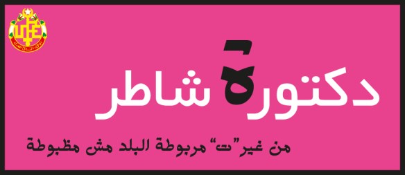 "Teh Marboota" Campaign, 2012.