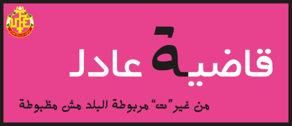 "Teh Marboota" Campaign, 2012.