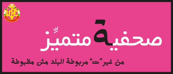 "Teh Marboota" Campaign, 2012.