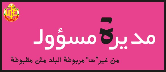 "Teh Marboota" Campaign, 2012.