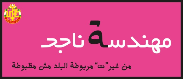 "Teh Marboota" Campaign, 2012.