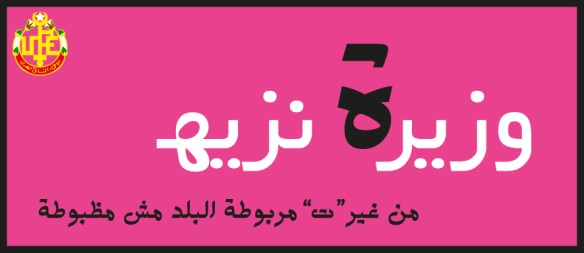 "Teh Marboota" Campaign, 2012.