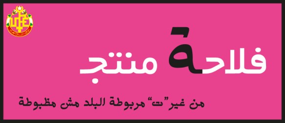 "Teh Marboota" Campaign, 2012.