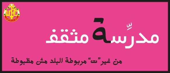 "Teh Marboota" Campaign, 2012.