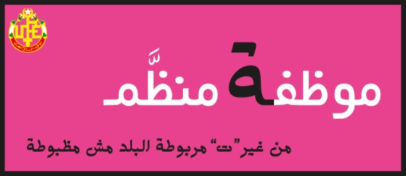 "Teh Marboota" Campaign, 2012.