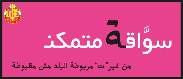 "Teh Marboota" Campaign, 2012.