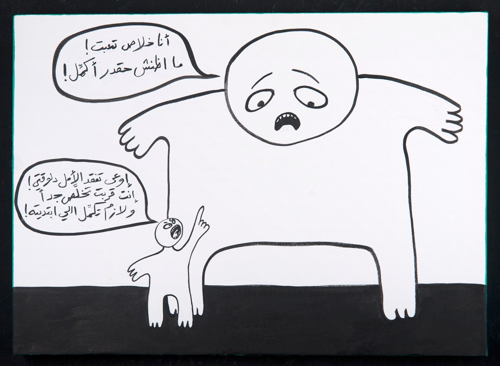 RGB_Don't Give Up_50X70