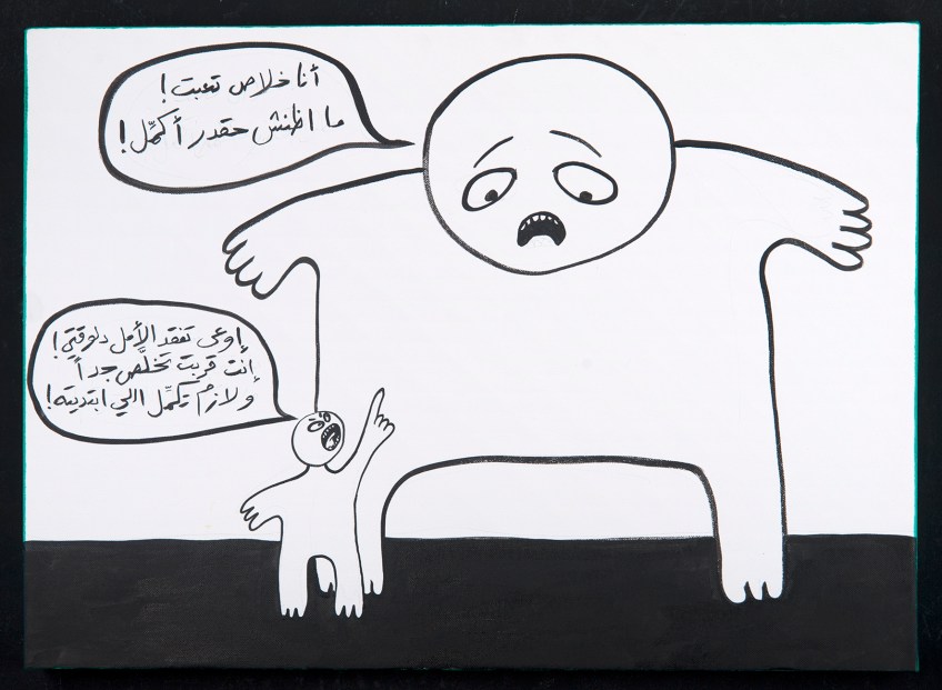 RGB_Don't Give Up_50X70