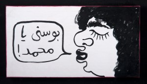 RGB_Kiss Me Mohamed_55X30