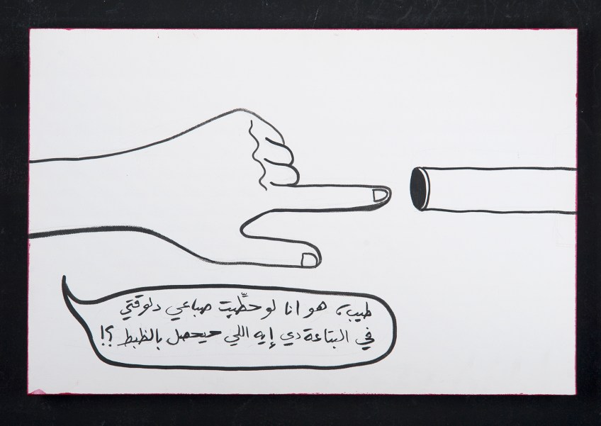 RGB_Put My Finger inside_60X40