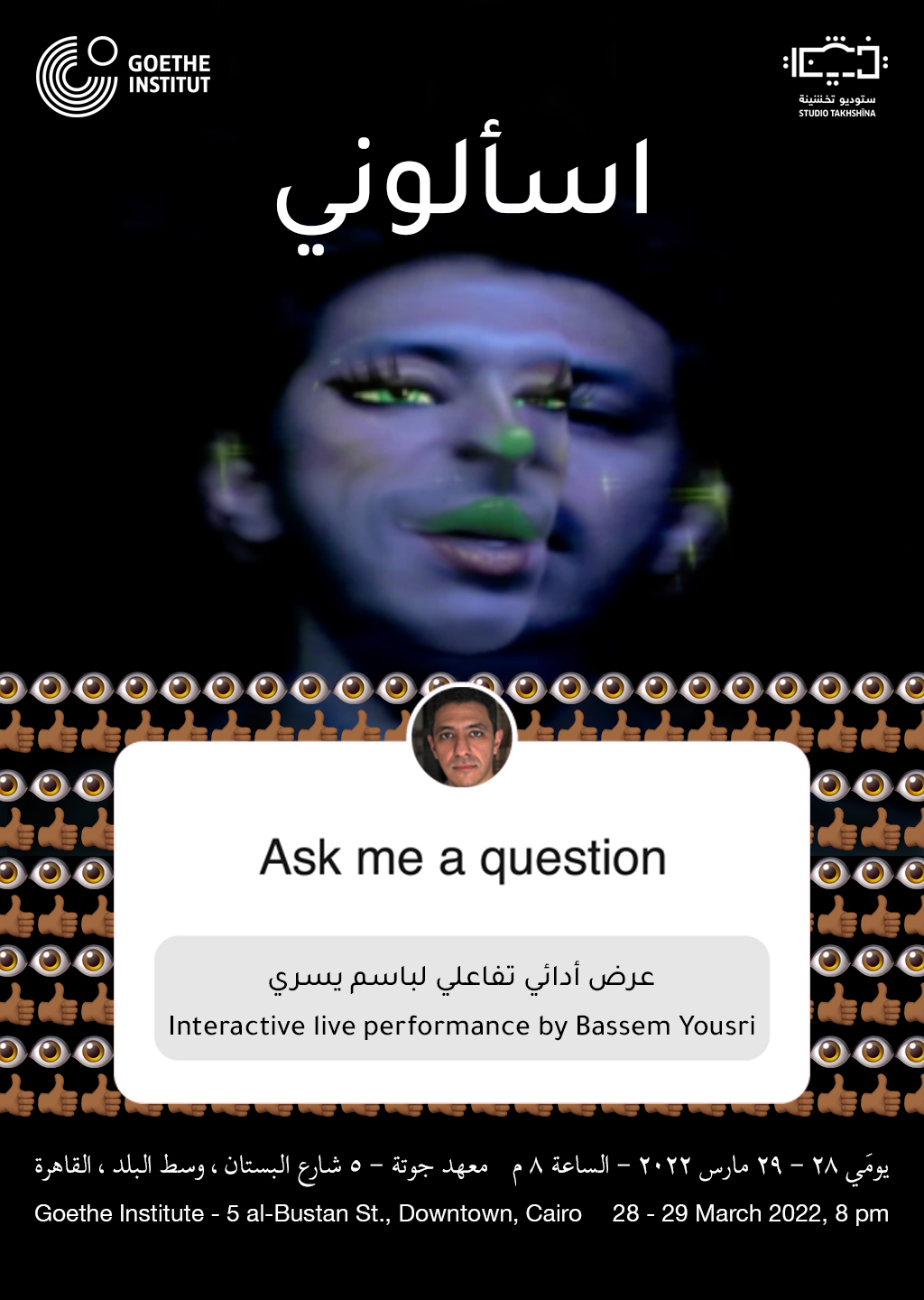 Ask Me a Question, 2022