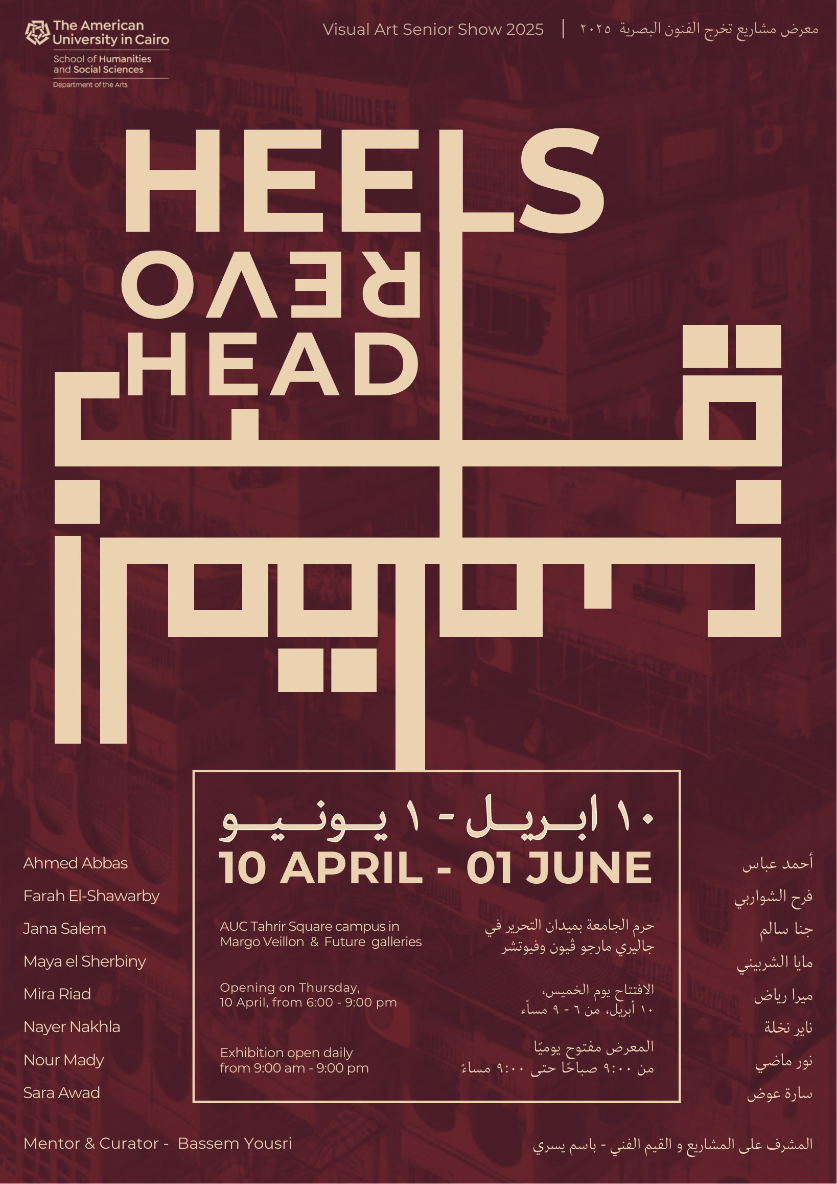 Heels Over Head exhibition poster, Visual Arts Senior Show, the American University in Cairo, 2025